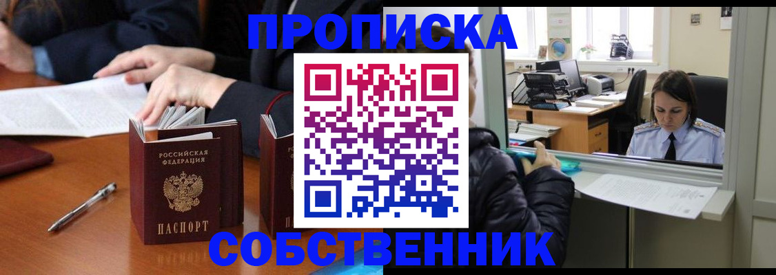 временная регистрация для всех в Нижней Туре