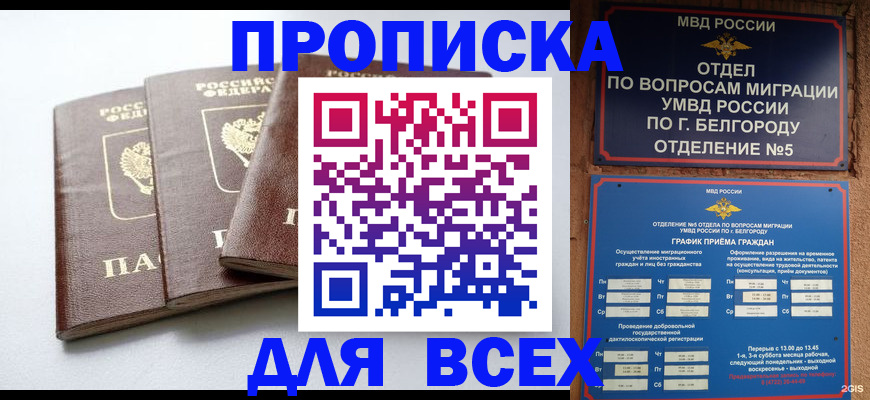 прописка в Нижней Туре