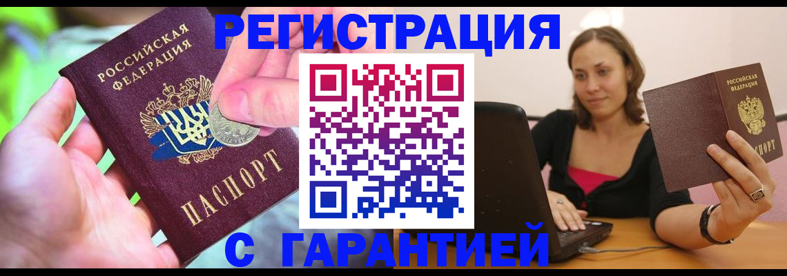 прописка для работы в Нижней Туре